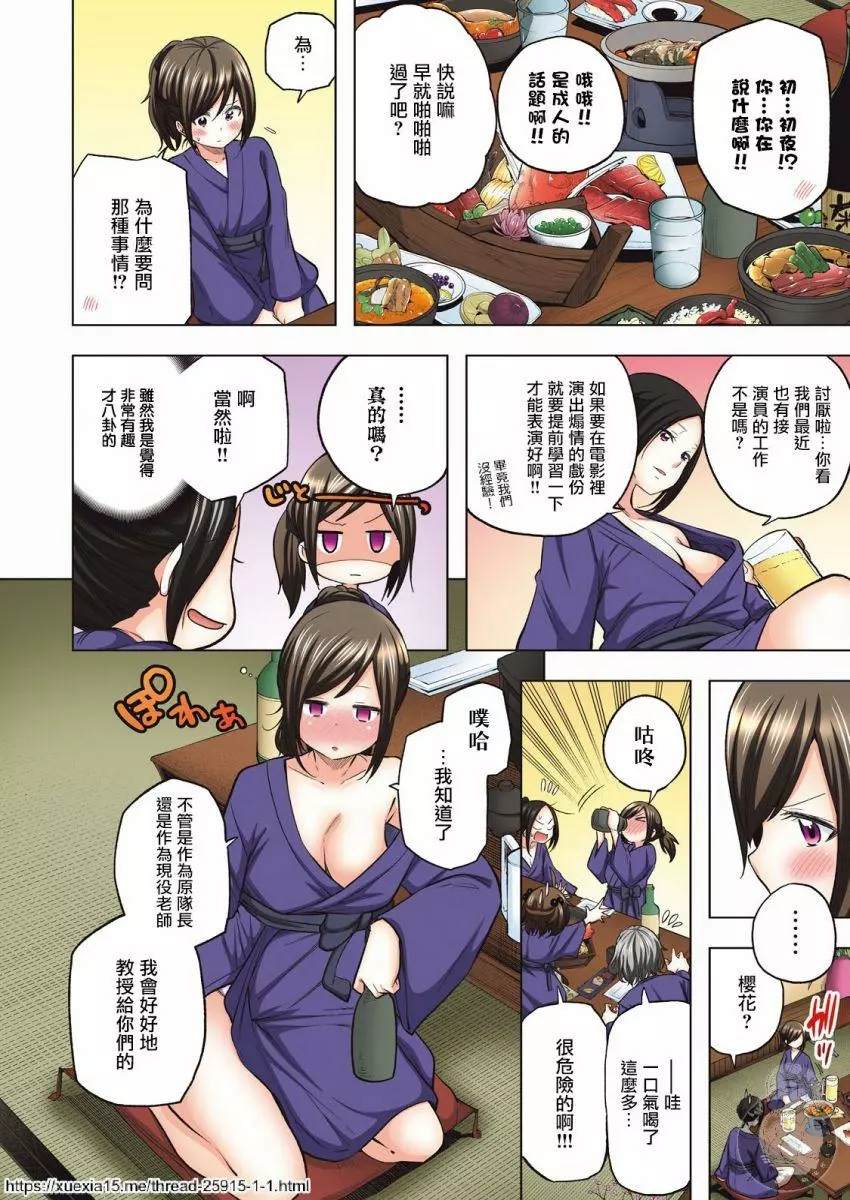 《为什么老师会在这里！？》漫画最新章节外传：第11话免费下拉式在线观看章节第【3】张图片