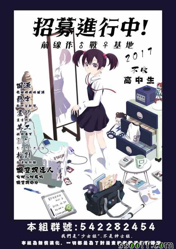 《为什么老师会在这里！？》漫画最新章节为什么老师在这里 周刊版09免费下拉式在线观看章节第【16】张图片