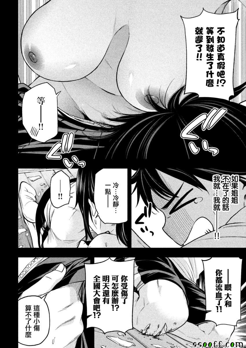 《为什么老师会在这里！？》漫画最新章节第66话免费下拉式在线观看章节第【8】张图片