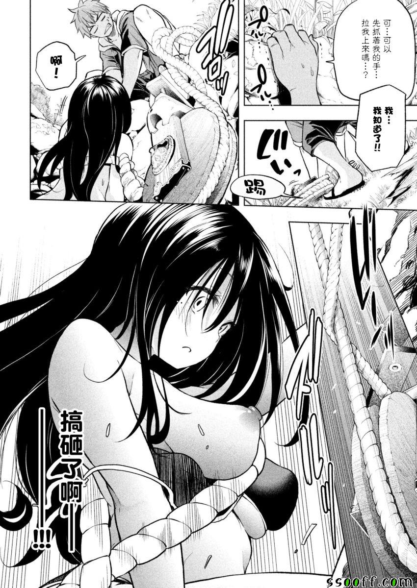 《为什么老师会在这里！？》漫画最新章节第56话免费下拉式在线观看章节第【8】张图片