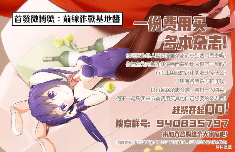 《为什么老师会在这里！？》漫画最新章节第100话免费下拉式在线观看章节第【20】张图片