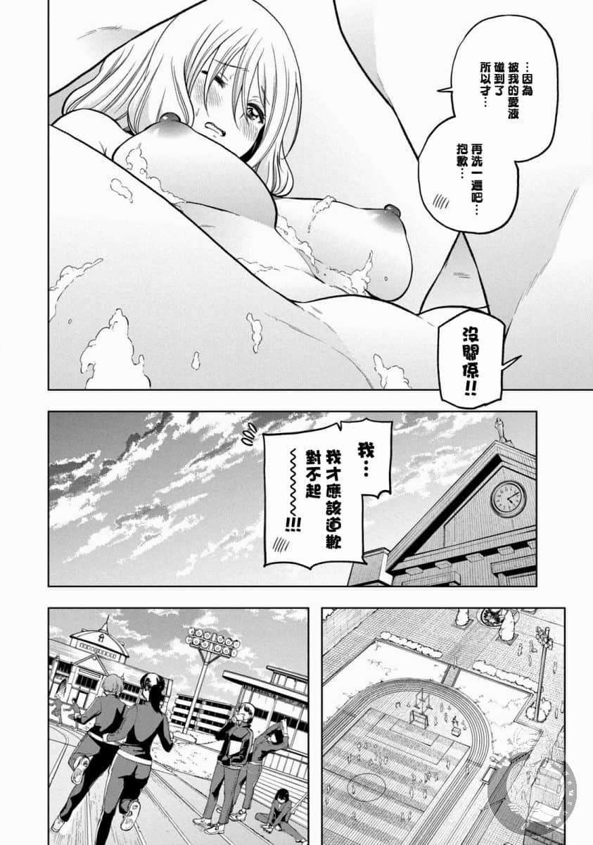 《为什么老师会在这里！？》漫画最新章节第87话 隐身免费下拉式在线观看章节第【10】张图片