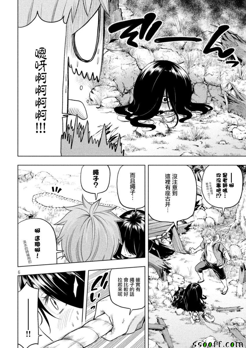 《为什么老师会在这里！？》漫画最新章节第56话免费下拉式在线观看章节第【6】张图片