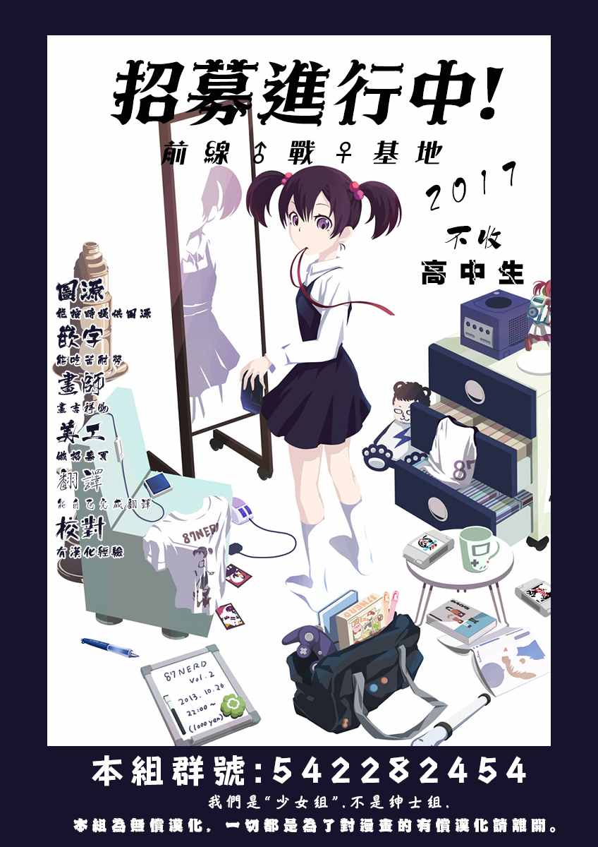 《为什么老师会在这里！？》漫画最新章节第13话免费下拉式在线观看章节第【16】张图片