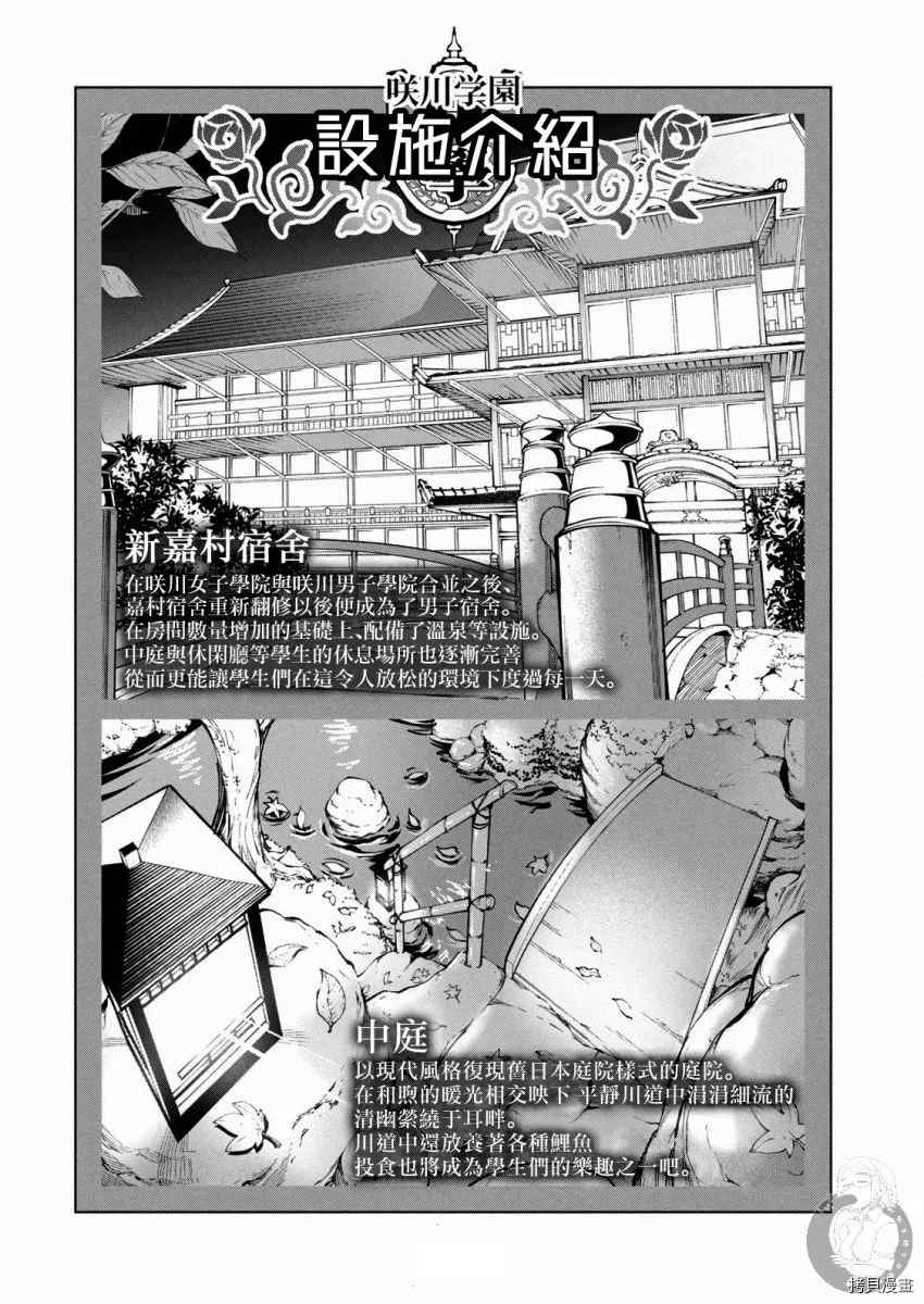 《为什么老师会在这里！？》漫画最新章节第92话 无稽之谈免费下拉式在线观看章节第【2】张图片