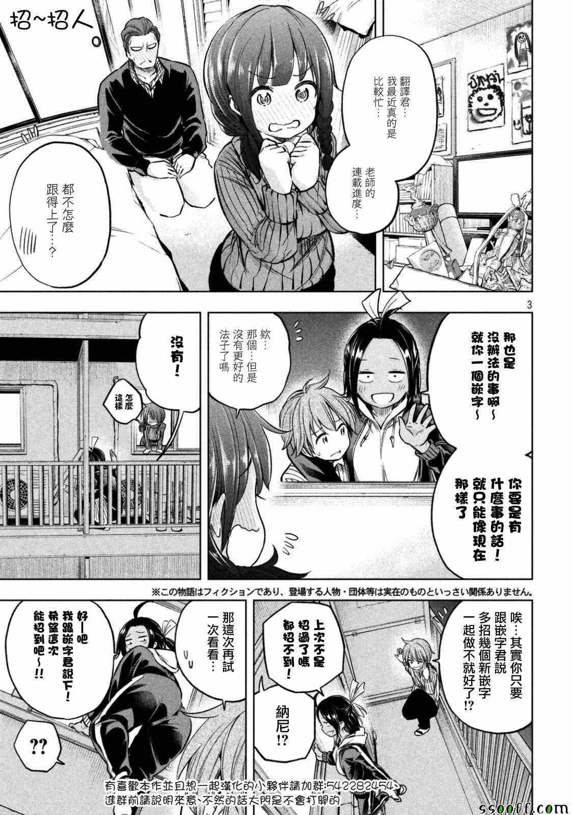 《为什么老师会在这里！？》漫画最新章节第24话免费下拉式在线观看章节第【17】张图片