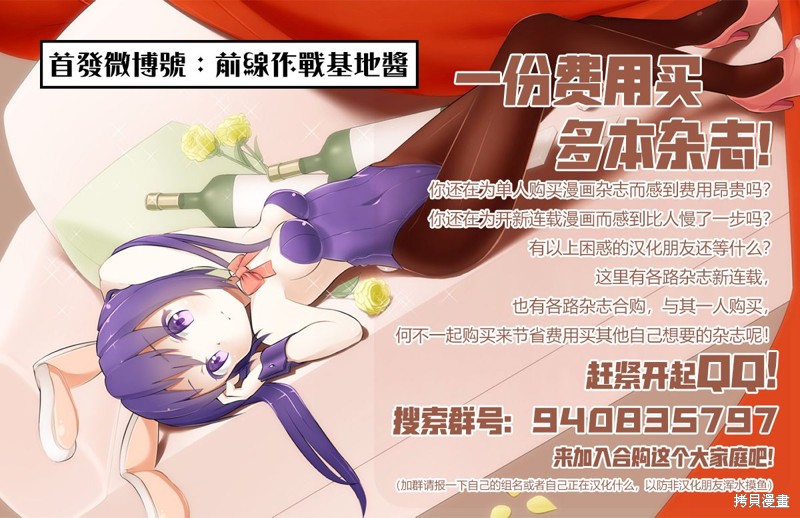 《为什么老师会在这里！？》漫画最新章节第105话免费下拉式在线观看章节第【19】张图片