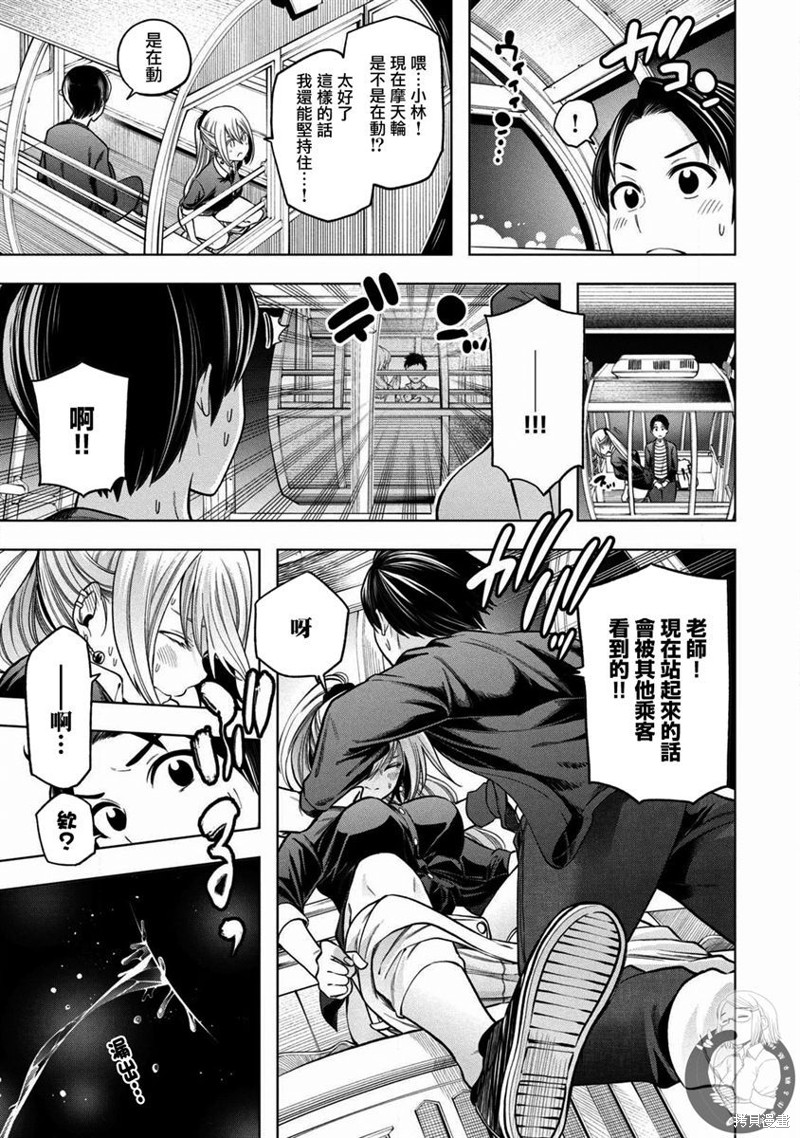 《为什么老师会在这里！？》漫画最新章节第104话免费下拉式在线观看章节第【11】张图片