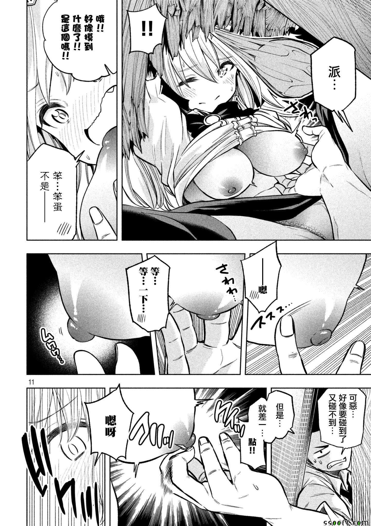 《为什么老师会在这里！？》漫画最新章节第46话免费下拉式在线观看章节第【11】张图片