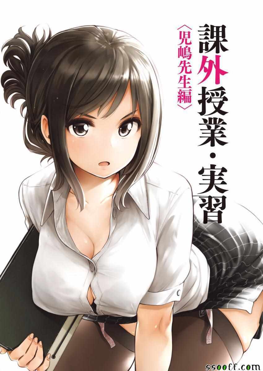 《为什么老师会在这里！？》漫画最新章节为什么老师会在这里 番外01全彩免费下拉式在线观看章节第【3】张图片