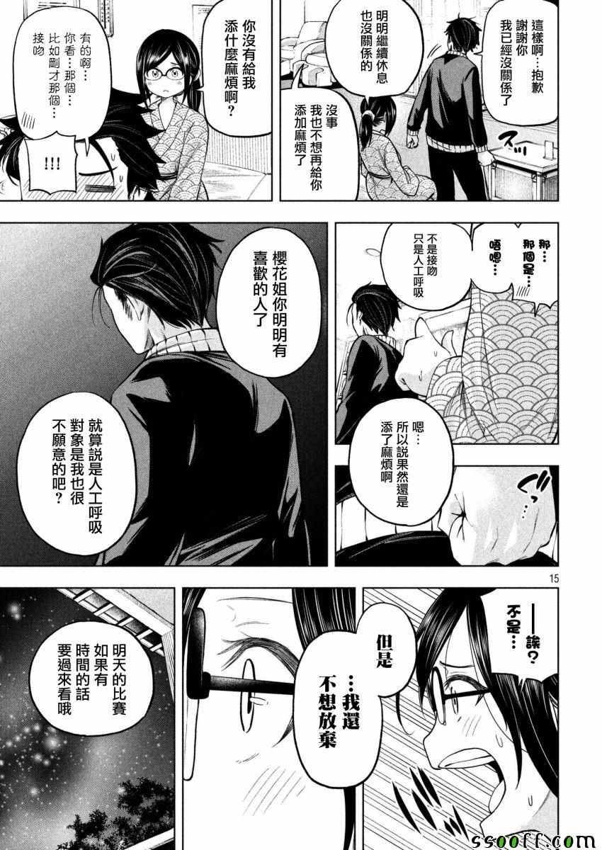 《为什么老师会在这里！？》漫画最新章节第65话免费下拉式在线观看章节第【14】张图片