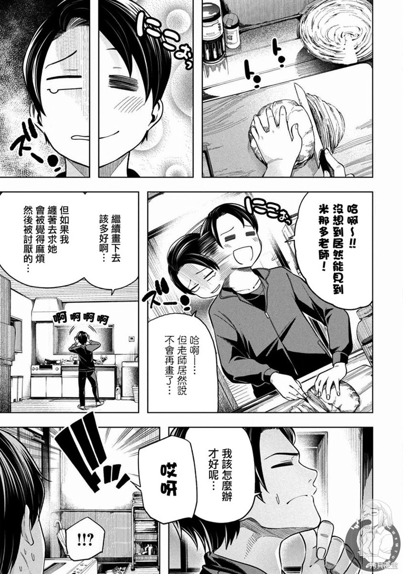 《为什么老师会在这里！？》漫画最新章节第102话免费下拉式在线观看章节第【4】张图片