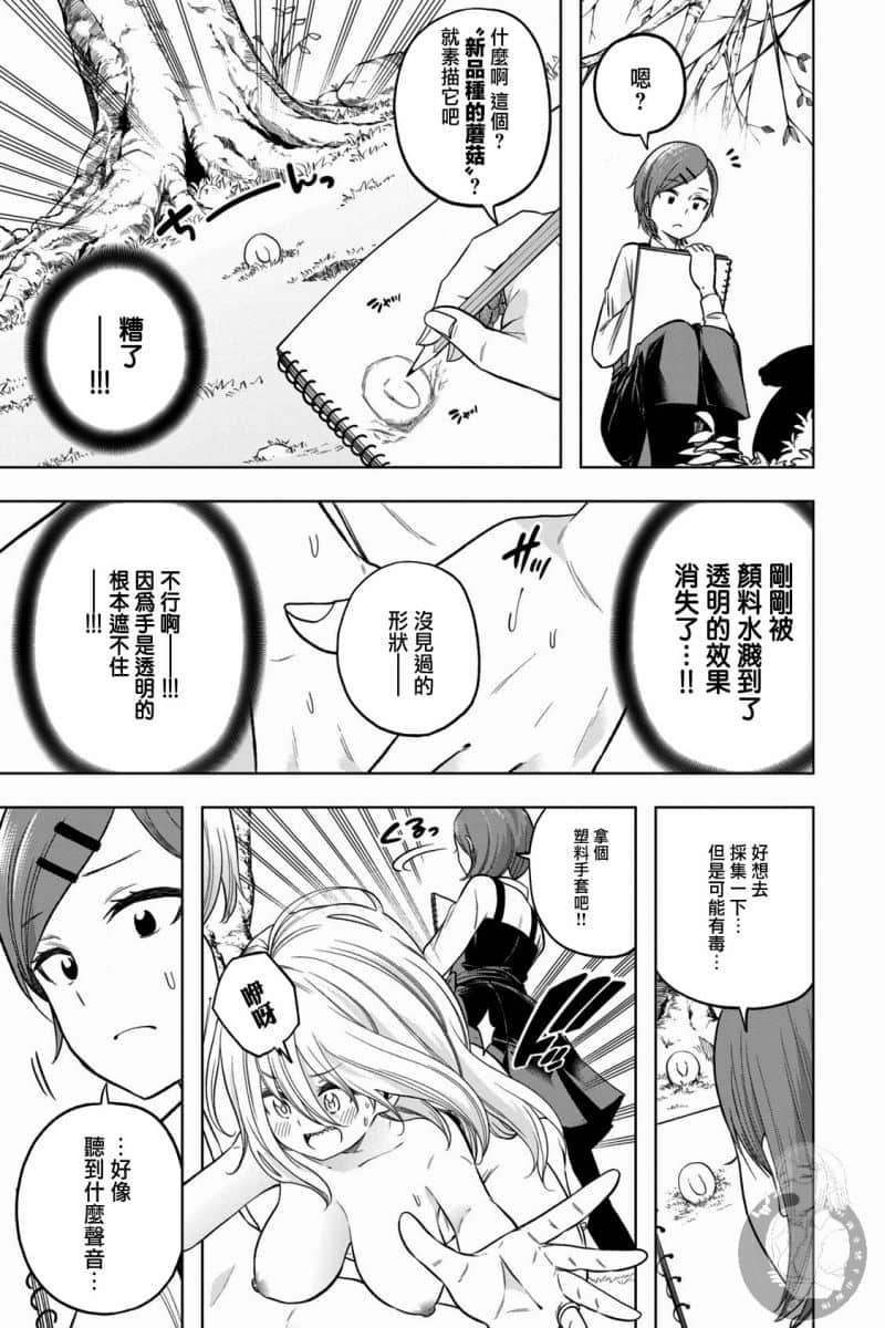 《为什么老师会在这里！？》漫画最新章节第88话 口隐免费下拉式在线观看章节第【3】张图片