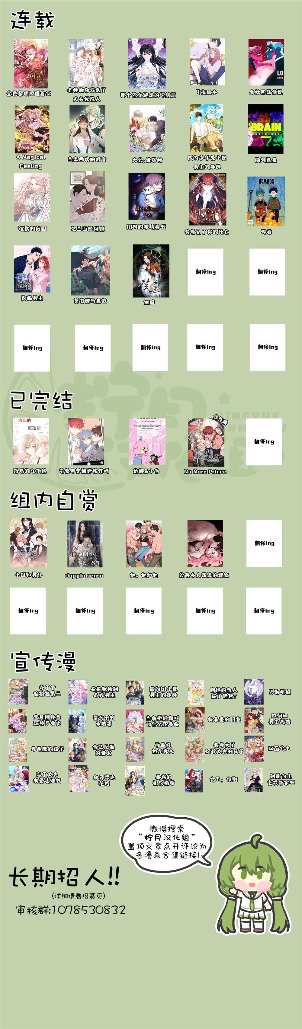 《改编男主》漫画最新章节第21话免费下拉式在线观看章节第【10】张图片