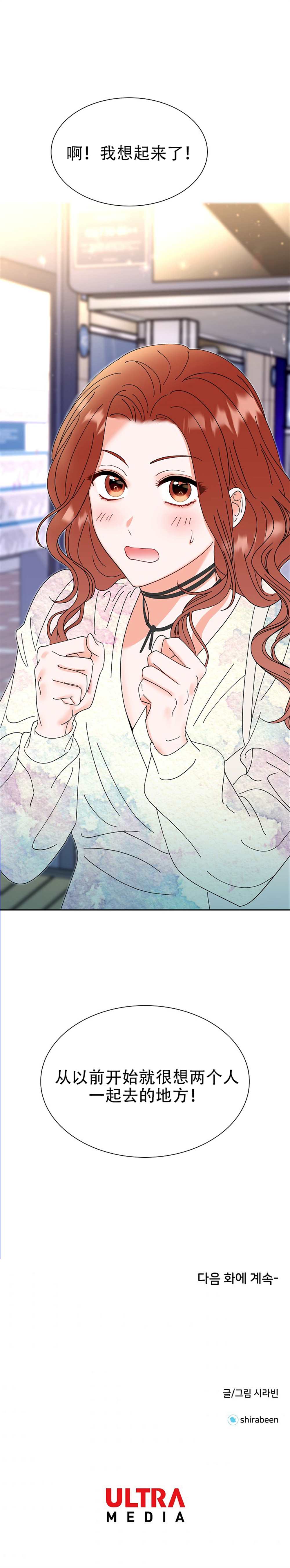 《改编男主》漫画最新章节第21话免费下拉式在线观看章节第【9】张图片