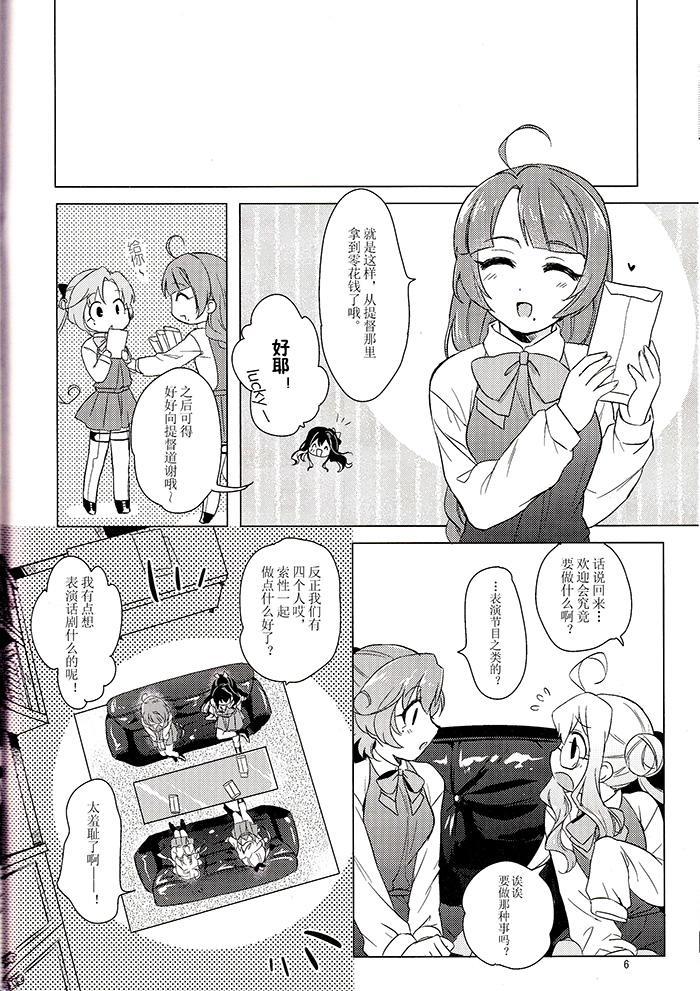 《赠与你的礼物》漫画最新章节第1话免费下拉式在线观看章节第【5】张图片