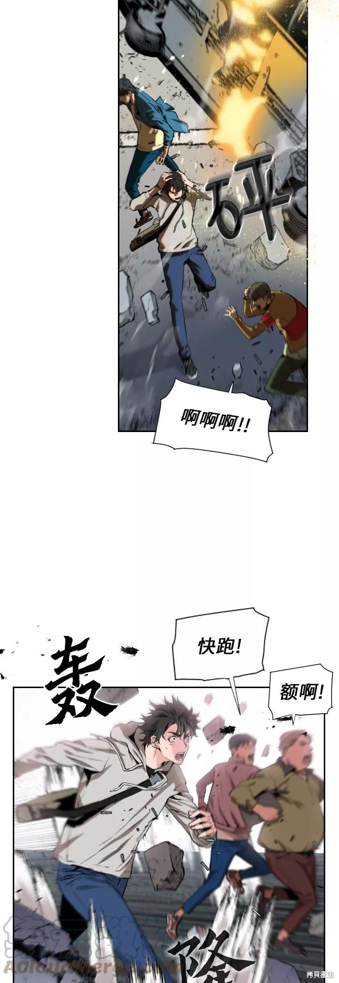 《归来的异世界王者》漫画最新章节第1话免费下拉式在线观看章节第【19】张图片