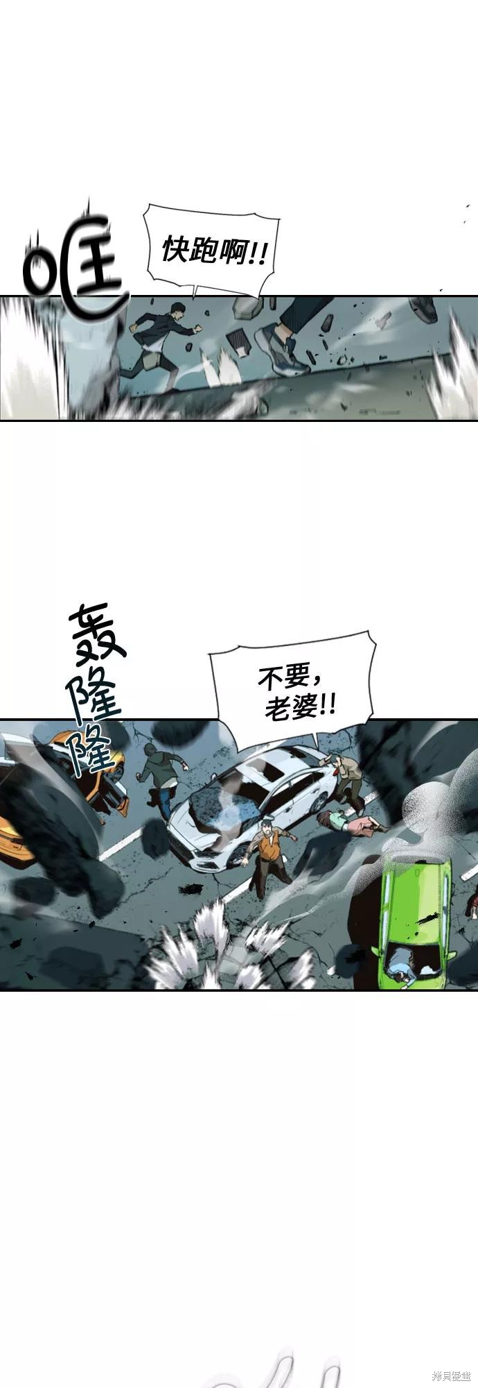 《归来的异世界王者》漫画最新章节第1话免费下拉式在线观看章节第【15】张图片