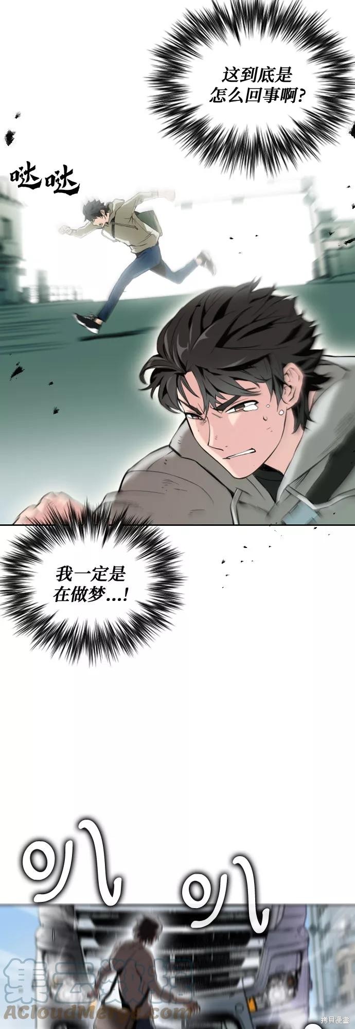 《归来的异世界王者》漫画最新章节第1话免费下拉式在线观看章节第【22】张图片