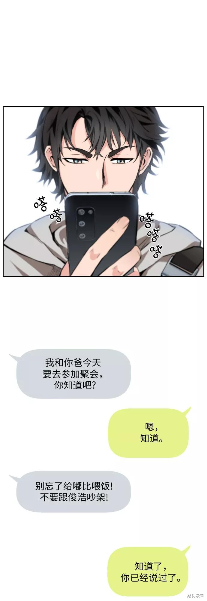 《归来的异世界王者》漫画最新章节第1话免费下拉式在线观看章节第【3】张图片