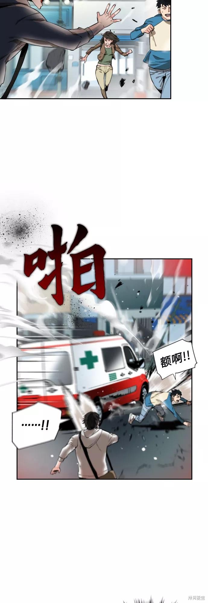 《归来的异世界王者》漫画最新章节第1话免费下拉式在线观看章节第【21】张图片