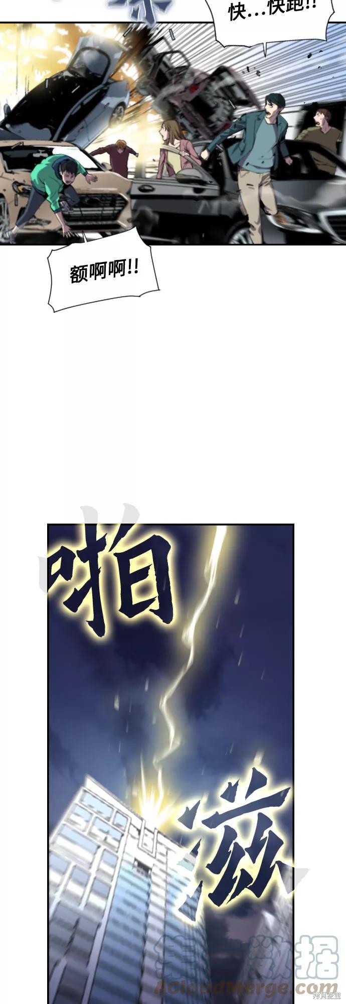 《归来的异世界王者》漫画最新章节第1话免费下拉式在线观看章节第【13】张图片