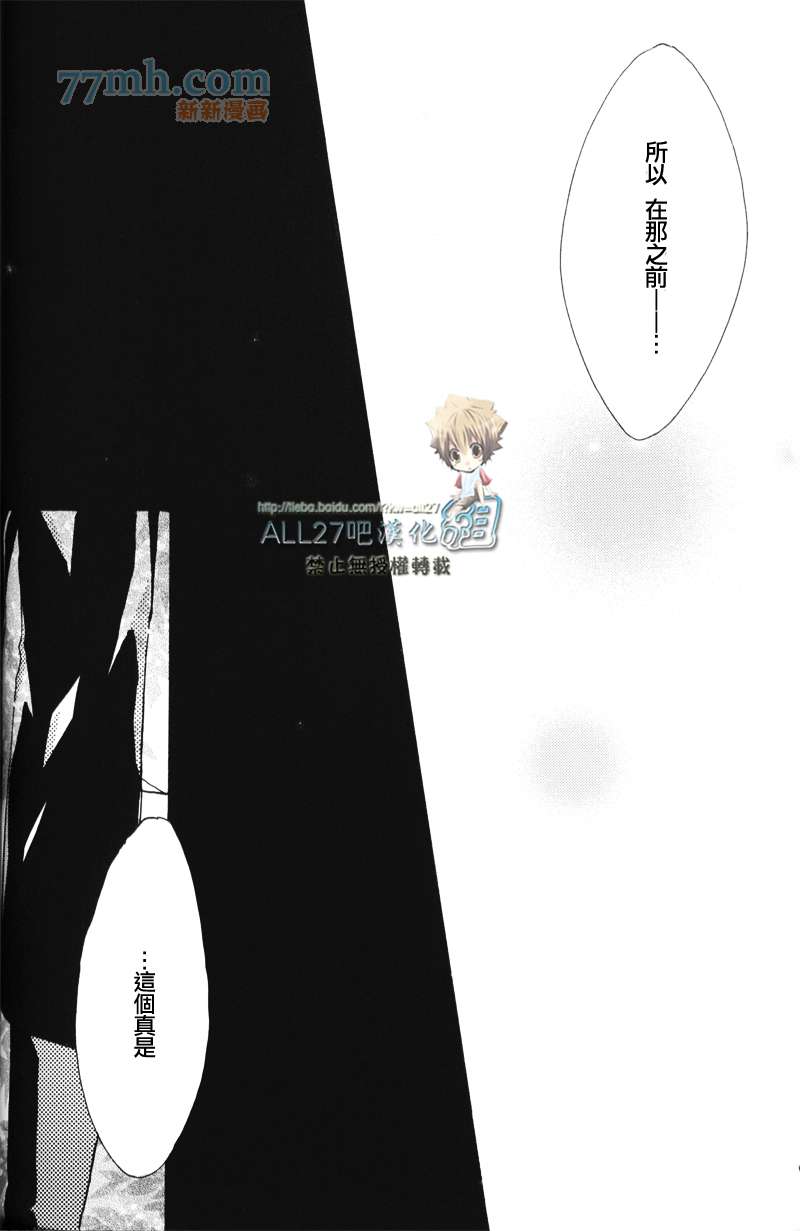 《家庭教师同人集合》漫画最新章节梦の浮桥免费下拉式在线观看章节第【17】张图片