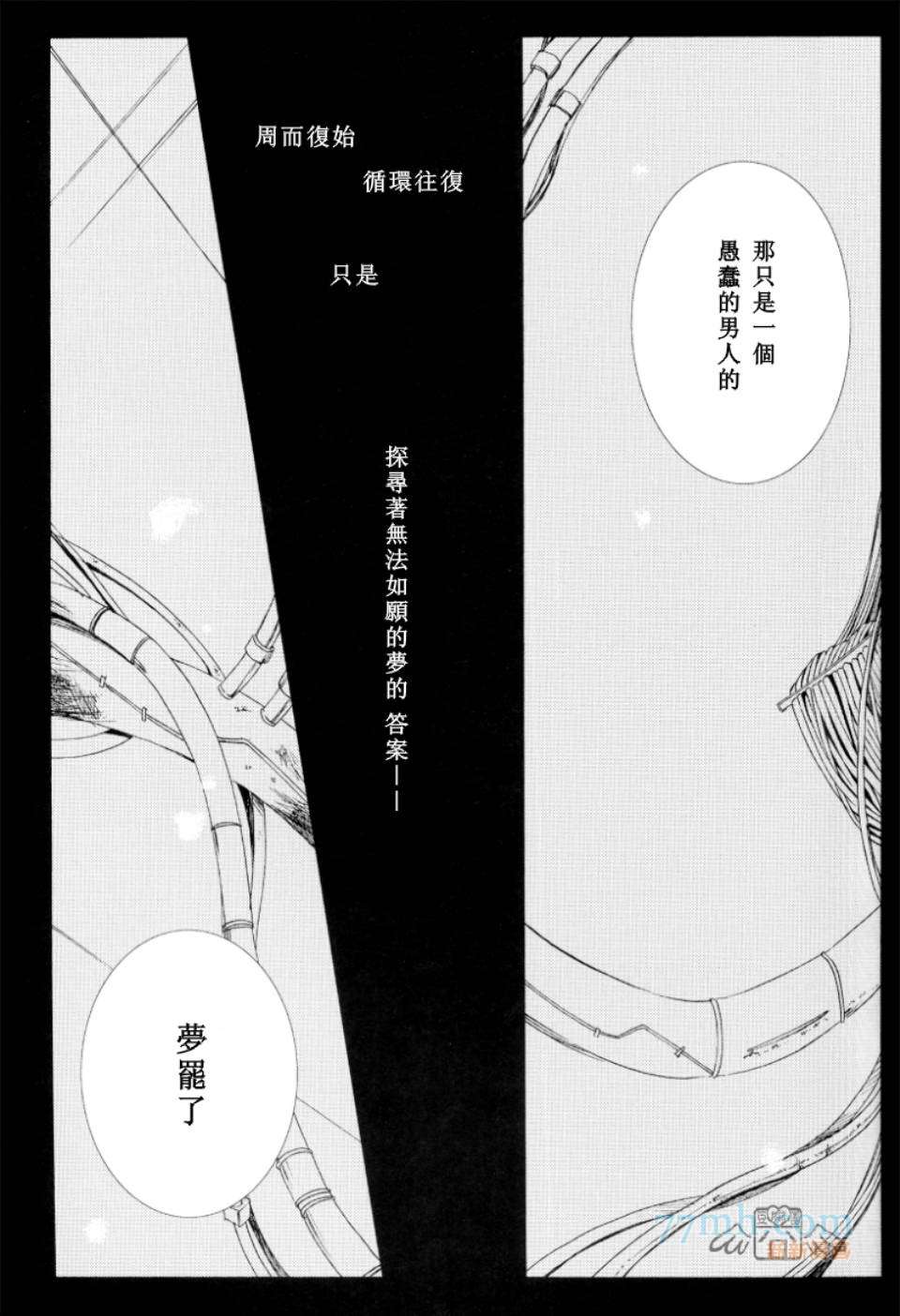 《家庭教师同人集合》漫画最新章节BLACK LETTER免费下拉式在线观看章节第【29】张图片