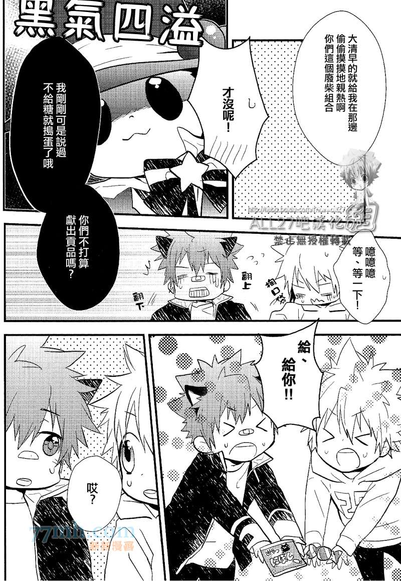 《家庭教师同人集合》漫画最新章节不给糖就捣蛋了哦!免费下拉式在线观看章节第【10】张图片