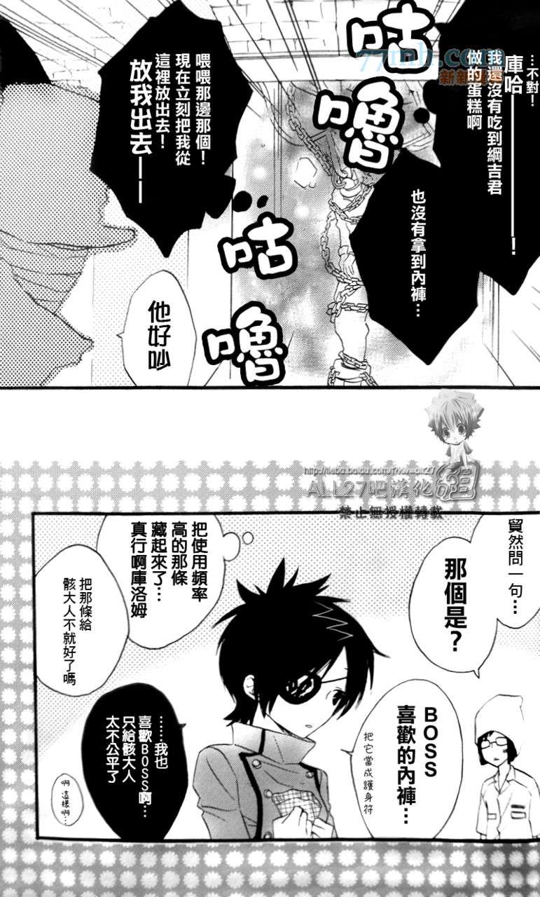 《家庭教师同人集合》漫画最新章节compleanno69免费下拉式在线观看章节第【57】张图片