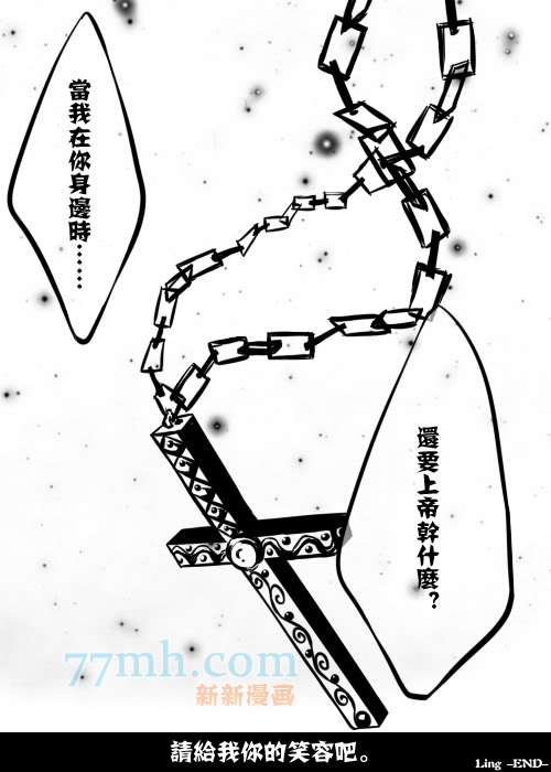 《家庭教师同人集合》漫画最新章节Cults mercy免费下拉式在线观看章节第【18】张图片