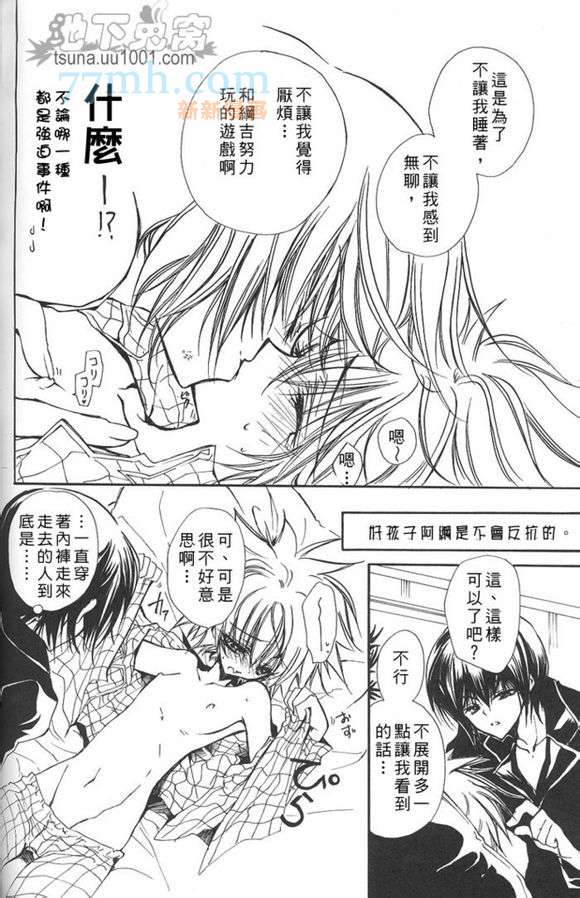 《家庭教师同人集合》漫画最新章节1827）王样game免费下拉式在线观看章节第【11】张图片