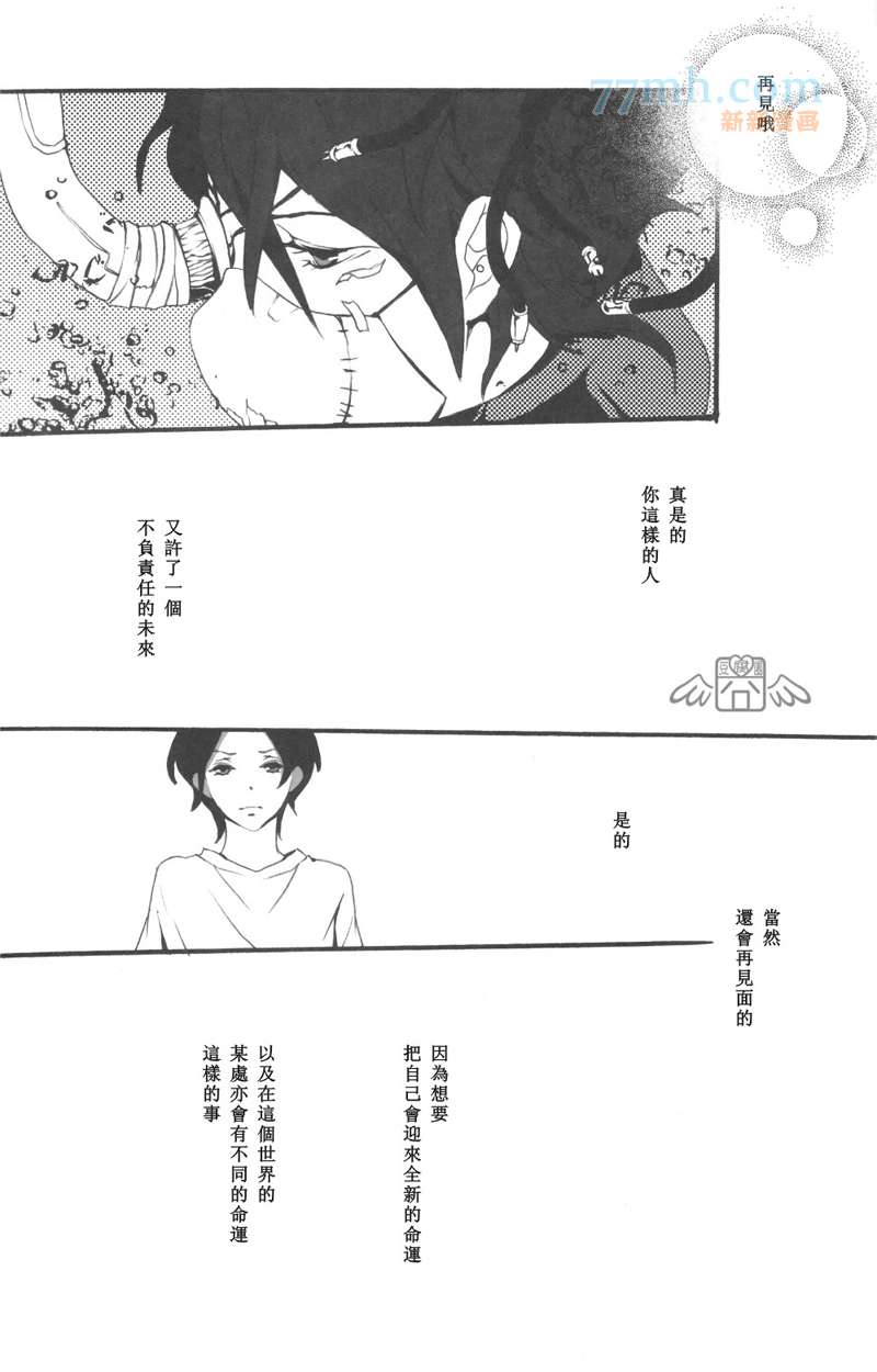 《家庭教师同人集合》漫画最新章节hitsu免费下拉式在线观看章节第【32】张图片