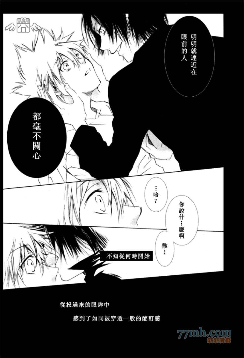 《家庭教师同人集合》漫画最新章节BLACK LETTER免费下拉式在线观看章节第【18】张图片