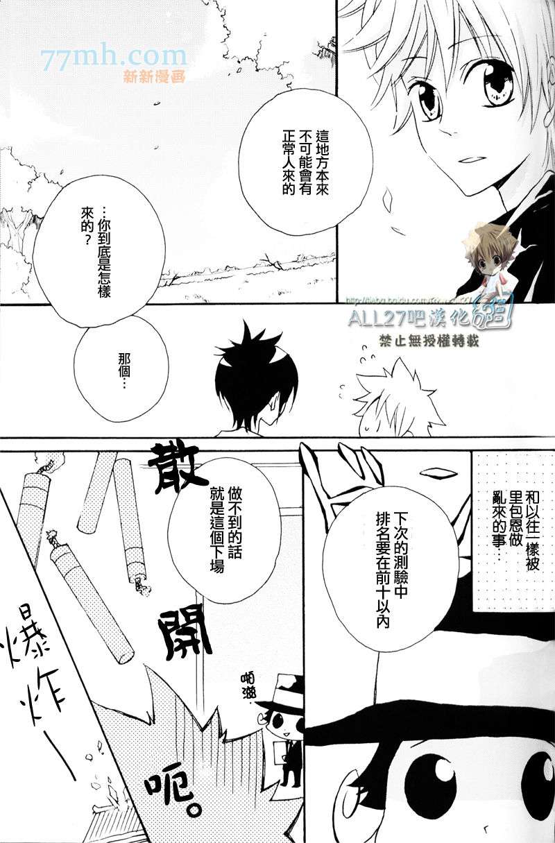 《家庭教师同人集合》漫画最新章节梦の浮桥免费下拉式在线观看章节第【6】张图片