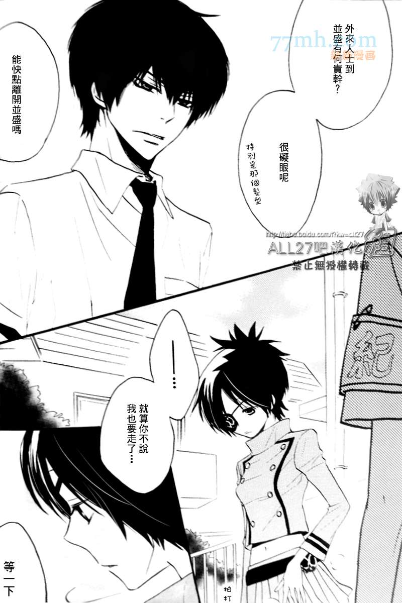 《家庭教师同人集合》漫画最新章节compleanno69免费下拉式在线观看章节第【36】张图片