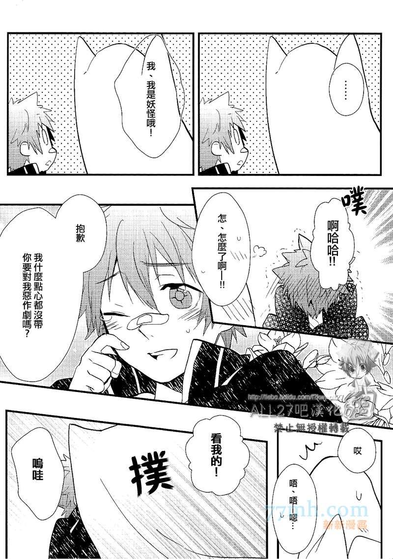 《家庭教师同人集合》漫画最新章节不给糖就捣蛋了哦!免费下拉式在线观看章节第【6】张图片