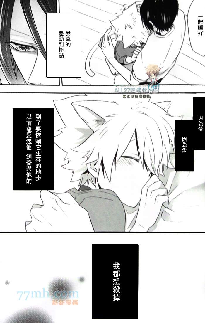 《家庭教师同人集合》漫画最新章节milk免费下拉式在线观看章节第【38】张图片