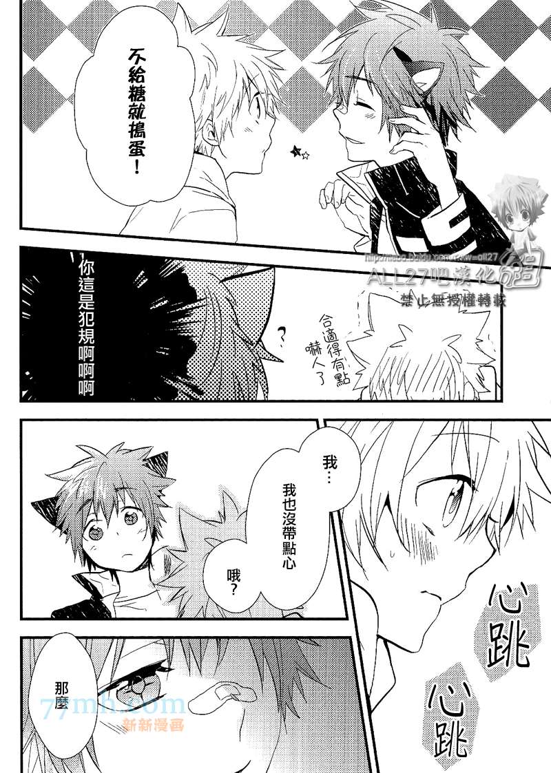 《家庭教师同人集合》漫画最新章节不给糖就捣蛋了哦!免费下拉式在线观看章节第【8】张图片