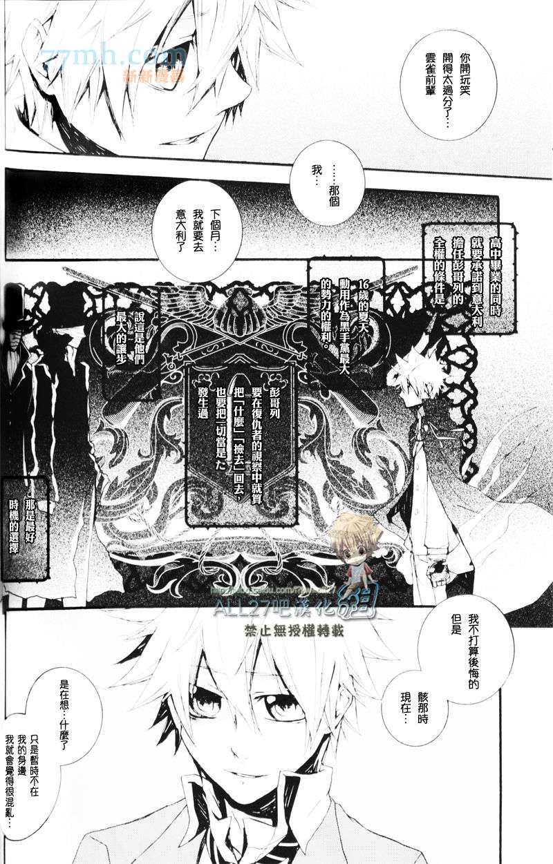 《家庭教师同人集合》漫画最新章节ブルードロップ免费下拉式在线观看章节第【19】张图片