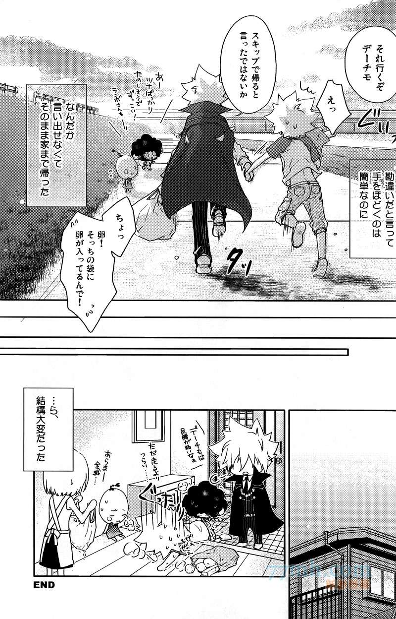 《家庭教师同人集合》漫画最新章节【g27】栋セ免费下拉式在线观看章节第【131】张图片