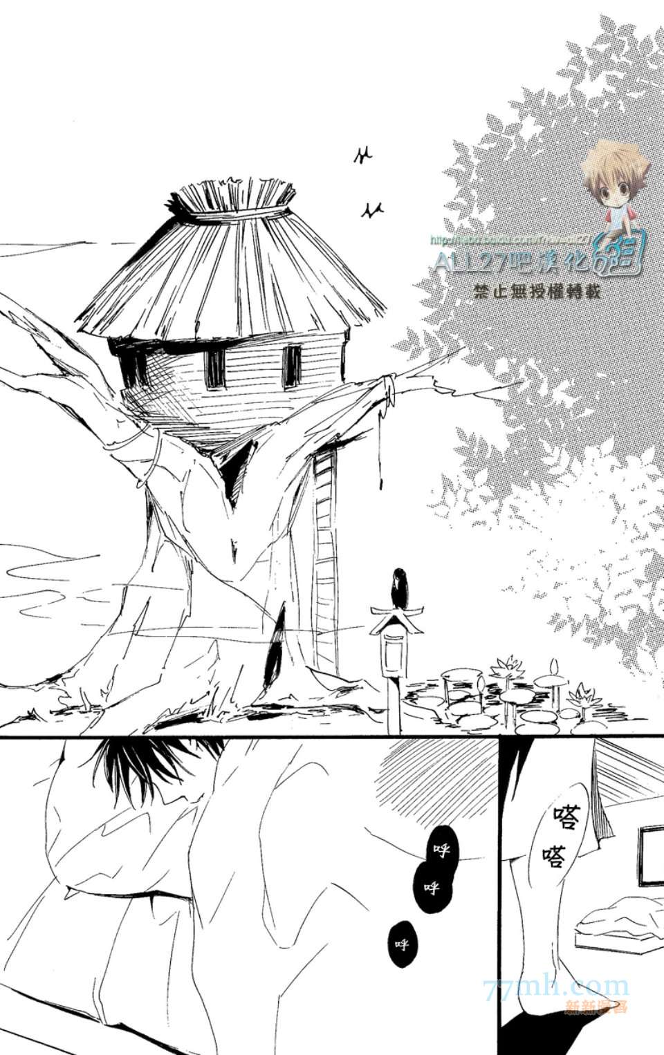 《家庭教师同人集合》漫画最新章节[merci／藤白梅]Juke Box！免费下拉式在线观看章节第【58】张图片