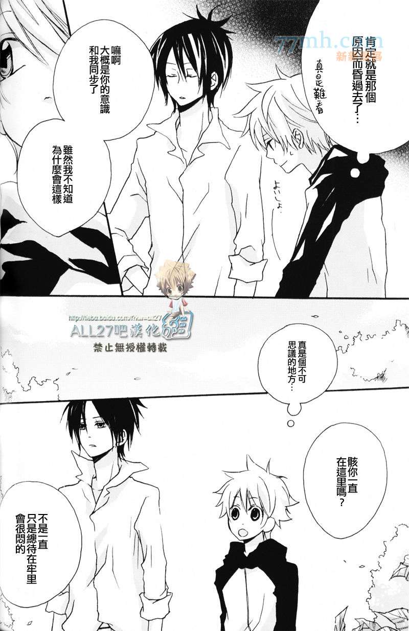 《家庭教师同人集合》漫画最新章节梦の浮桥免费下拉式在线观看章节第【7】张图片