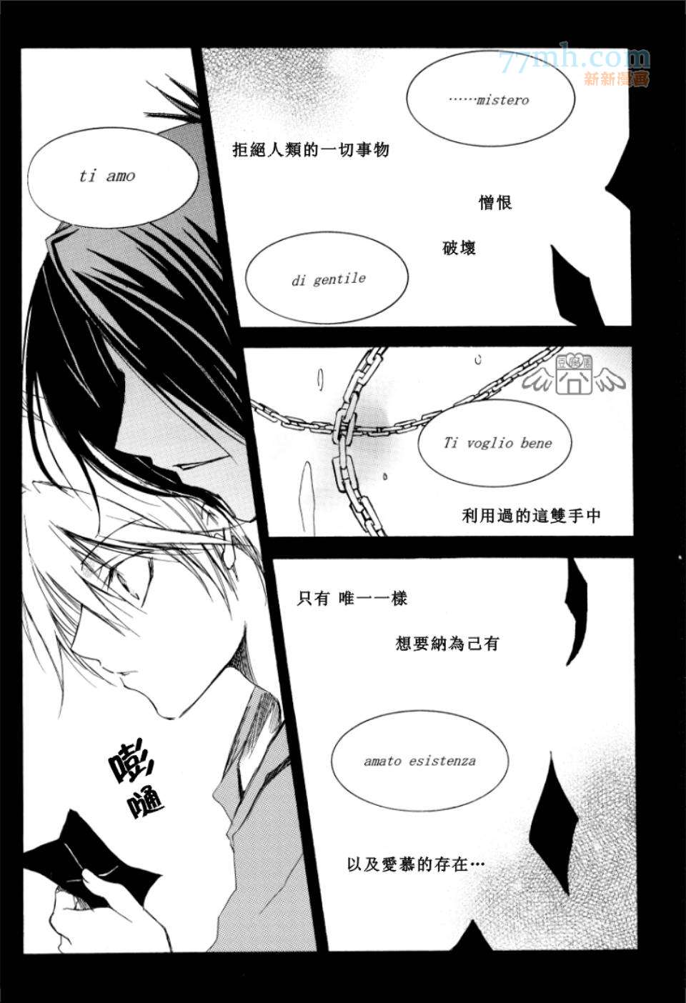 《家庭教师同人集合》漫画最新章节BLACK LETTER免费下拉式在线观看章节第【48】张图片