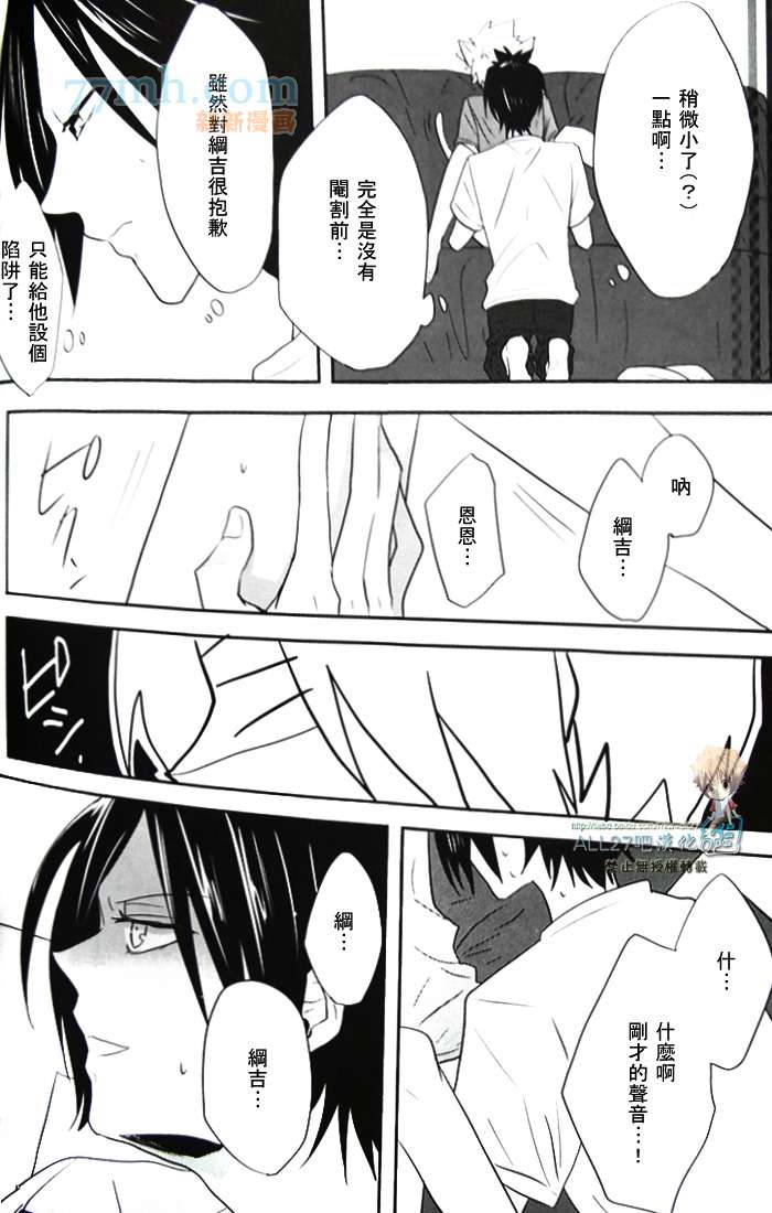 《家庭教师同人集合》漫画最新章节milk免费下拉式在线观看章节第【27】张图片