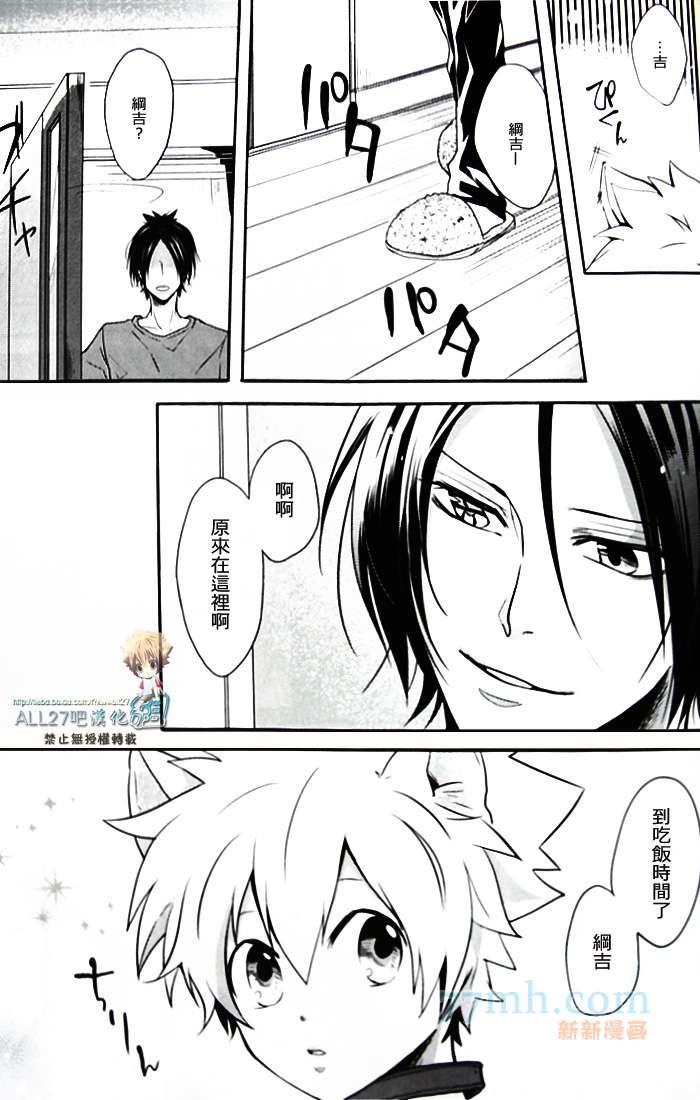 《家庭教师同人集合》漫画最新章节milk免费下拉式在线观看章节第【4】张图片