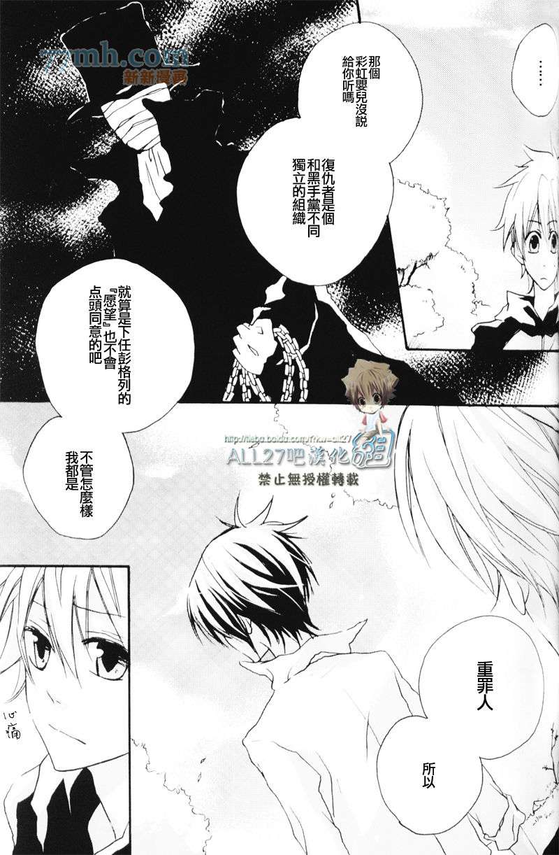 《家庭教师同人集合》漫画最新章节梦の浮桥免费下拉式在线观看章节第【10】张图片