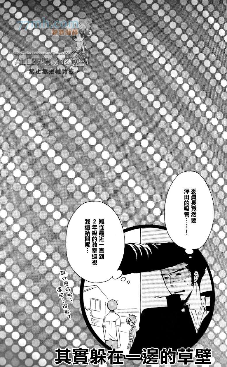 《家庭教师同人集合》漫画最新章节compleanno69免费下拉式在线观看章节第【42】张图片