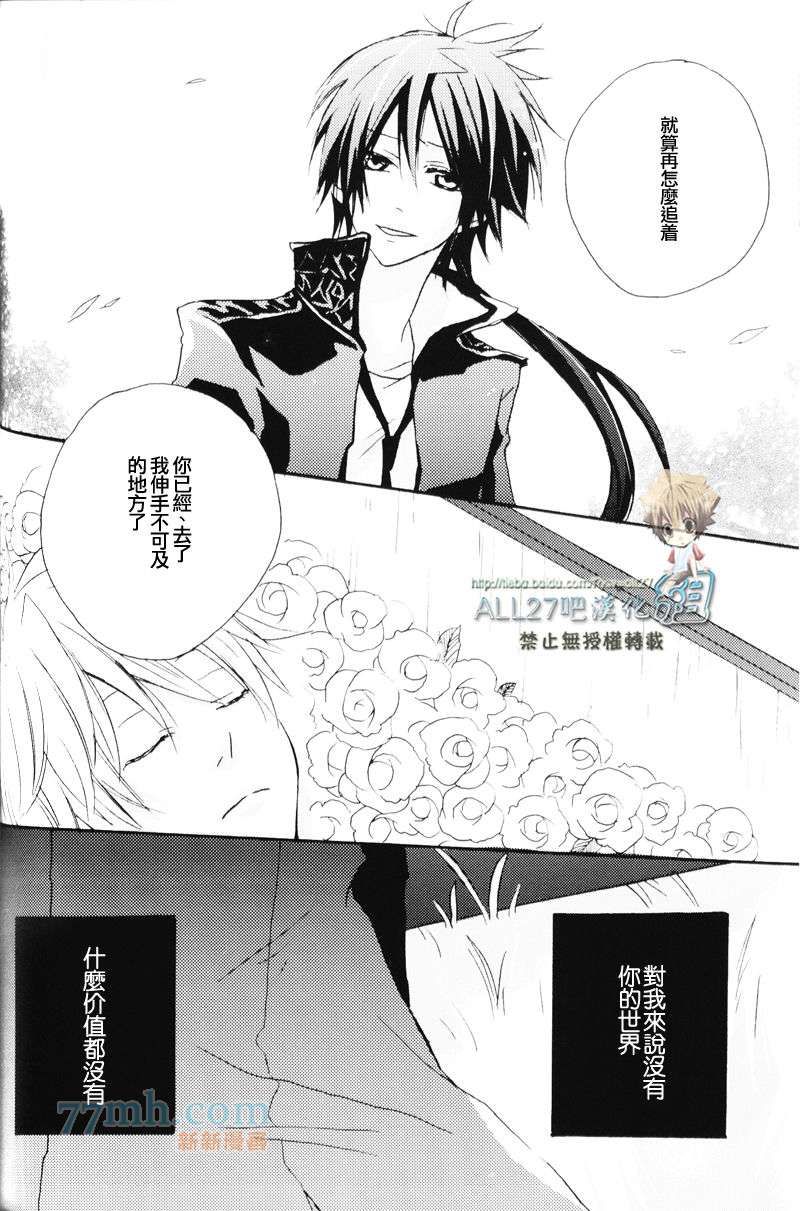 《家庭教师同人集合》漫画最新章节梦の浮桥免费下拉式在线观看章节第【19】张图片