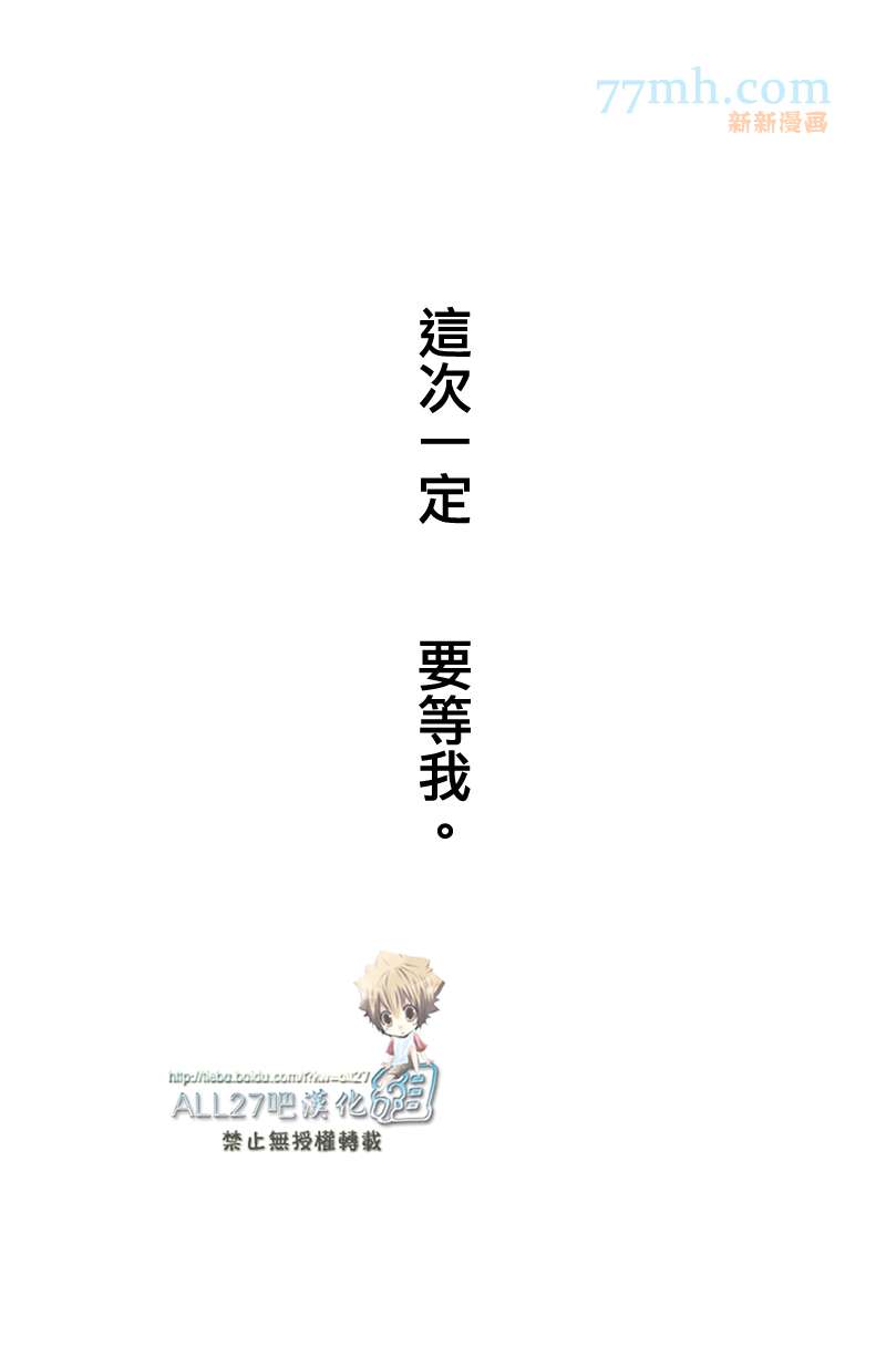 《家庭教师同人集合》漫画最新章节梦の浮桥免费下拉式在线观看章节第【22】张图片